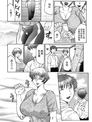 [風船クラブ] 熟熟 [中国翻訳] [無修正]_MFS_026_142