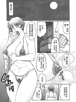 [風船クラブ] 熟熟 [中国翻訳] [無修正]_MFS_026_143