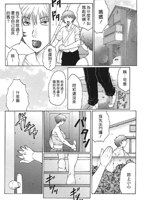 [風船クラブ] 熟熟 [中国翻訳] [無修正]_MFS_026_163