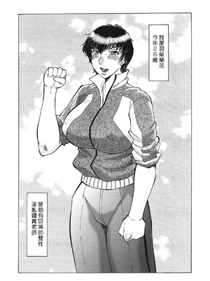 [風船クラブ] 熟熟 [中国翻訳] [無修正]_MFS_026_167