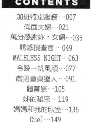 [威駆イク夫]姊妹秘密[中国翻訳]_h_01420003