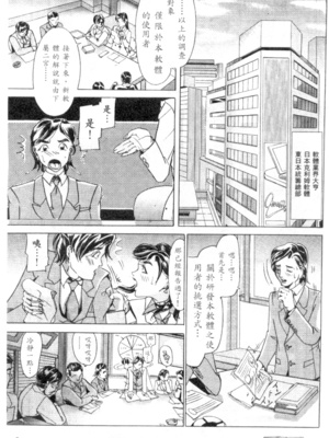 [威駆イク夫]姊妹秘密[中国翻訳]_h_01420004