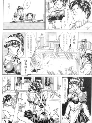 [威駆イク夫]姊妹秘密[中国翻訳]_h_01420035