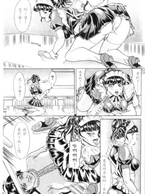 [威駆イク夫]姊妹秘密[中国翻訳]_h_01420036