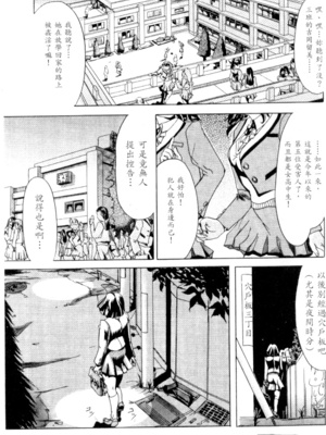 [威駆イク夫]姊妹秘密[中国翻訳]_h_01420048