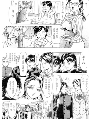 [威駆イク夫]姊妹秘密[中国翻訳]_h_01420076