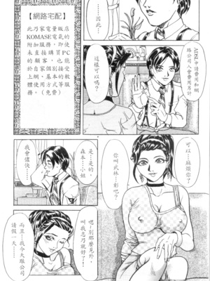 [威駆イク夫]姊妹秘密[中国翻訳]_h_01420090