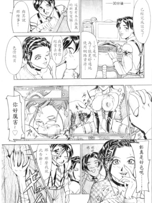 [威駆イク夫]姊妹秘密[中国翻訳]_h_01420092