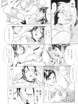 [威駆イク夫]姊妹秘密[中国翻訳]_h_01420100