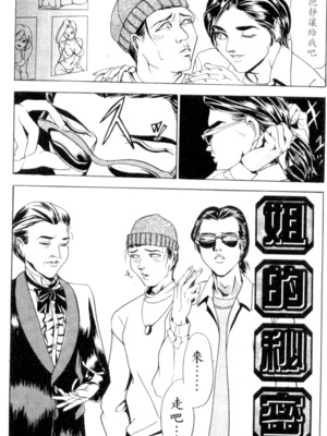 [威駆イク夫]姊妹秘密[中国翻訳]_h_01420121