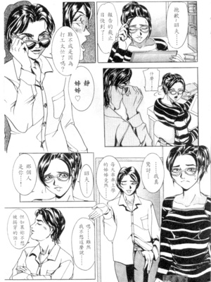 [威駆イク夫]姊妹秘密[中国翻訳]_h_01420128