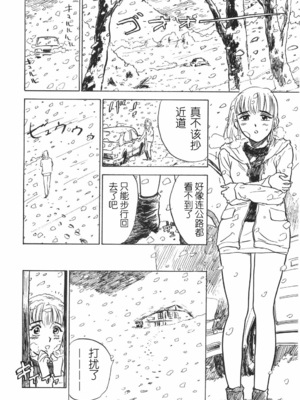 [桃山ジロウ] 人形の馆 [中国翻訳]__004