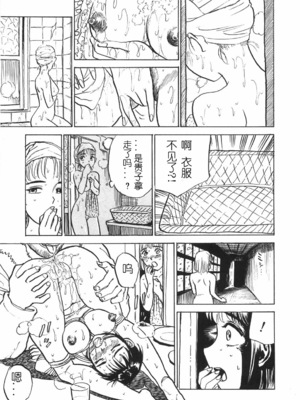 [桃山ジロウ] 人形の馆 [中国翻訳]__007