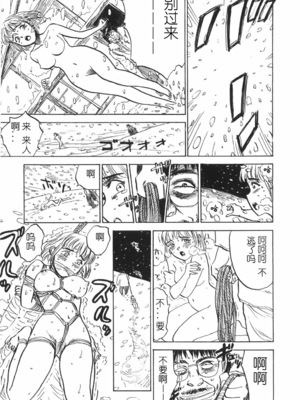 [桃山ジロウ] 人形の馆 [中国翻訳]__009