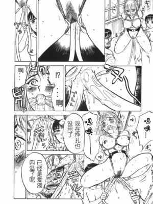 [桃山ジロウ] 人形の馆 [中国翻訳]__012