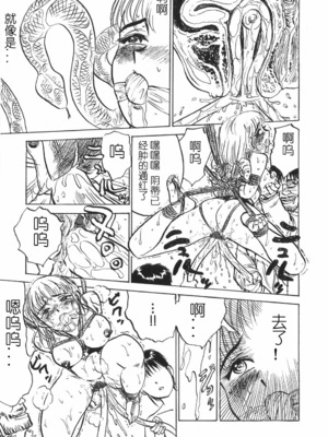 [桃山ジロウ] 人形の馆 [中国翻訳]__013