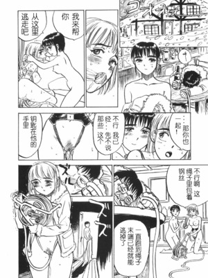 [桃山ジロウ] 人形の馆 [中国翻訳]__014