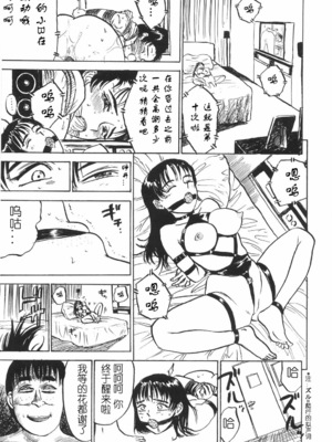 [桃山ジロウ] 人形の馆 [中国翻訳]__027