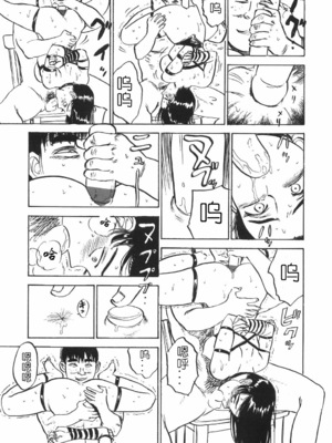 [桃山ジロウ] 人形の馆 [中国翻訳]__031