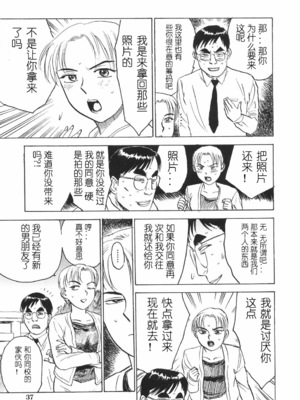 [桃山ジロウ] 人形の馆 [中国翻訳]__037