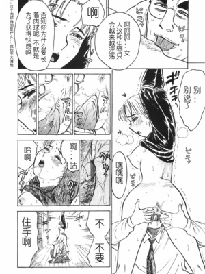 [桃山ジロウ] 人形の馆 [中国翻訳]__040