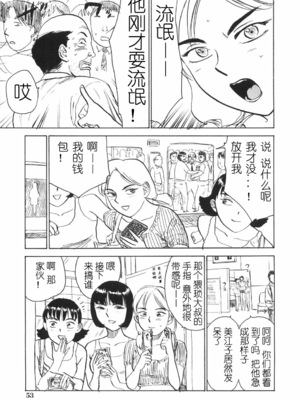 [桃山ジロウ] 人形の馆 [中国翻訳]__053