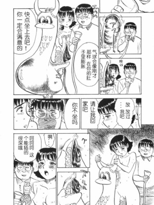 [桃山ジロウ] 人形の馆 [中国翻訳]__064