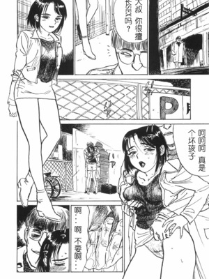 [桃山ジロウ] 人形の馆 [中国翻訳]__070