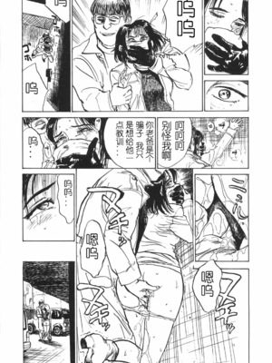 [桃山ジロウ] 人形の馆 [中国翻訳]__071