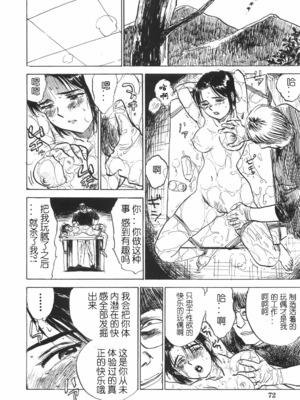 [桃山ジロウ] 人形の馆 [中国翻訳]__072