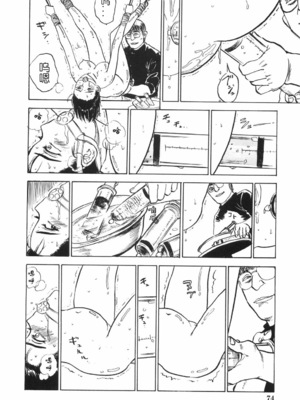 [桃山ジロウ] 人形の馆 [中国翻訳]__074