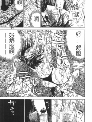 [桃山ジロウ] 人形の馆 [中国翻訳]__081