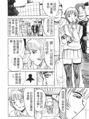 [桃山ジロウ] 人形の馆 [中国翻訳]__086