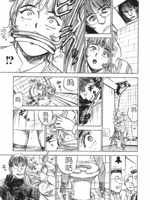 [桃山ジロウ] 人形の馆 [中国翻訳]__087