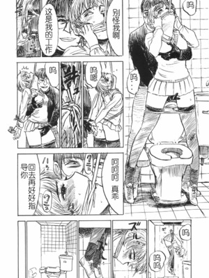 [桃山ジロウ] 人形の馆 [中国翻訳]__088