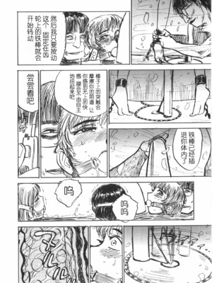 [桃山ジロウ] 人形の馆 [中国翻訳]__096