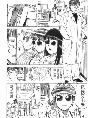 [桃山ジロウ] 人形の馆 [中国翻訳]__100