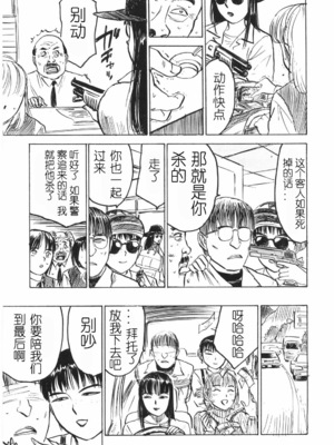 [桃山ジロウ] 人形の馆 [中国翻訳]__101