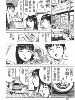 [桃山ジロウ] 人形の馆 [中国翻訳]__108