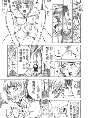 [桃山ジロウ] 人形の馆 [中国翻訳]__111