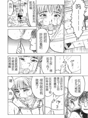 [桃山ジロウ] 人形の馆 [中国翻訳]__112