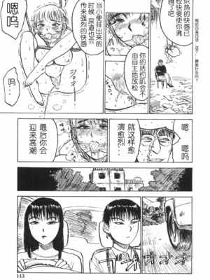 [桃山ジロウ] 人形の馆 [中国翻訳]__113