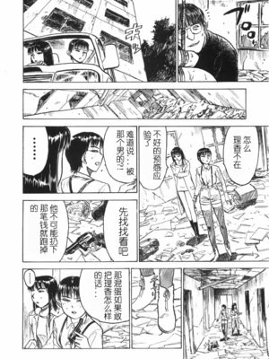 [桃山ジロウ] 人形の馆 [中国翻訳]__118