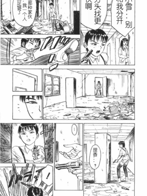 [桃山ジロウ] 人形の馆 [中国翻訳]__119