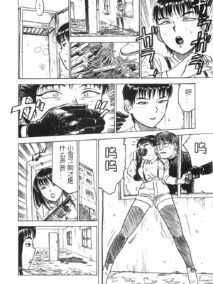 [桃山ジロウ] 人形の馆 [中国翻訳]__120