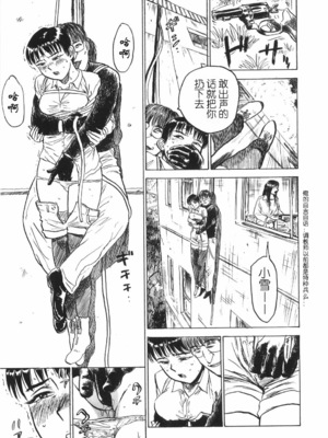 [桃山ジロウ] 人形の馆 [中国翻訳]__121