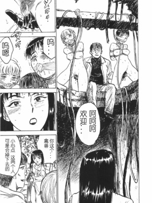 [桃山ジロウ] 人形の馆 [中国翻訳]__125