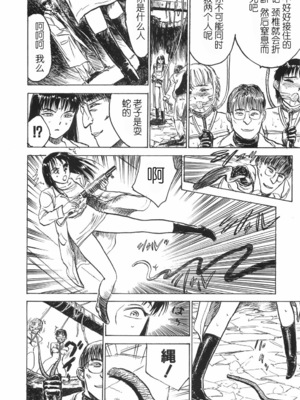 [桃山ジロウ] 人形の馆 [中国翻訳]__126