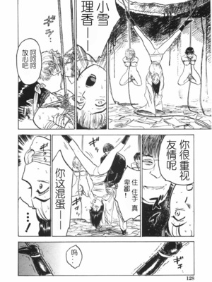 [桃山ジロウ] 人形の馆 [中国翻訳]__128