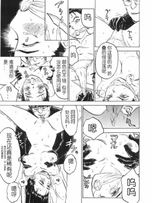 [桃山ジロウ] 人形の馆 [中国翻訳]__129